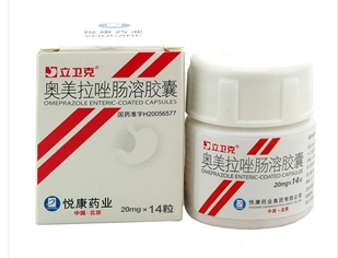 奥美拉唑肠溶胶囊(立卫克)