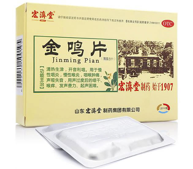 金鸣片