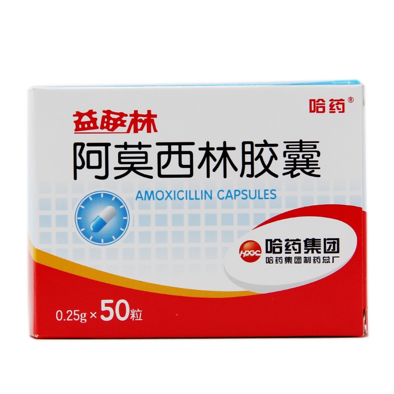 阿莫西林胶囊
