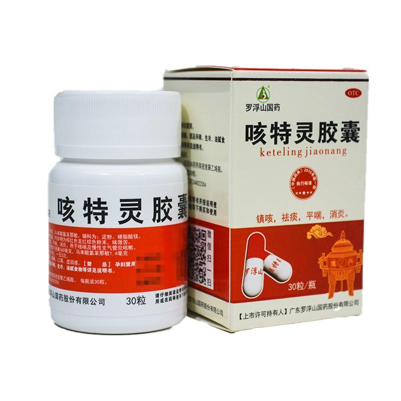 咳特灵胶囊