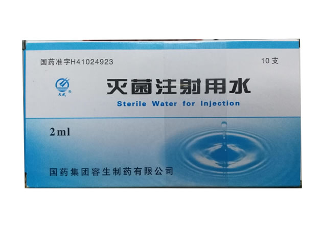 灭菌注射用水-【法和药业网】网上药品批发-成都医药